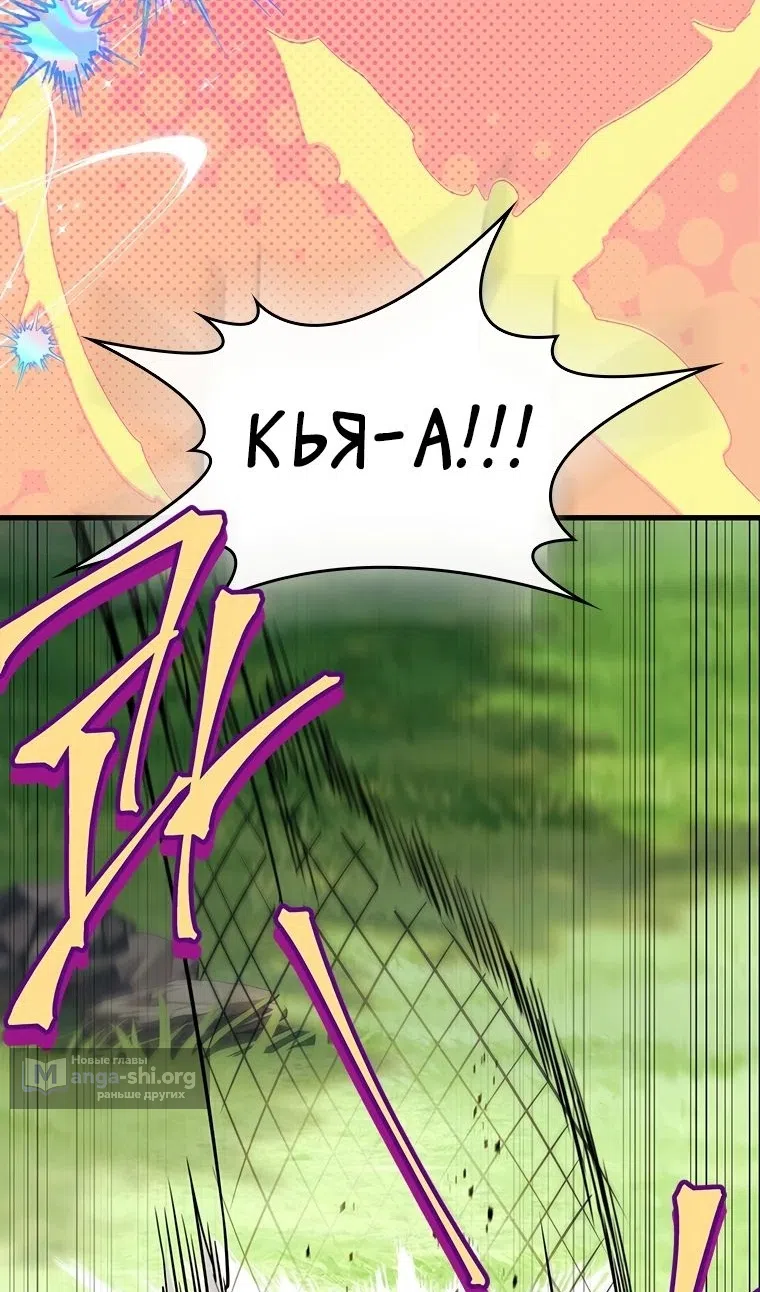 Страница 107 главы 54 манги Реинкарнация легендарного героя / The legendary hero is an academy honor student