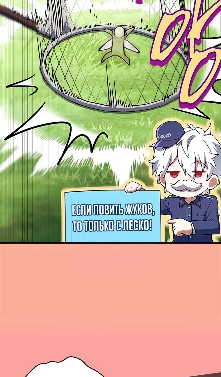 Страница 108 главы 54 манги Реинкарнация легендарного героя / The legendary hero is an academy honor student