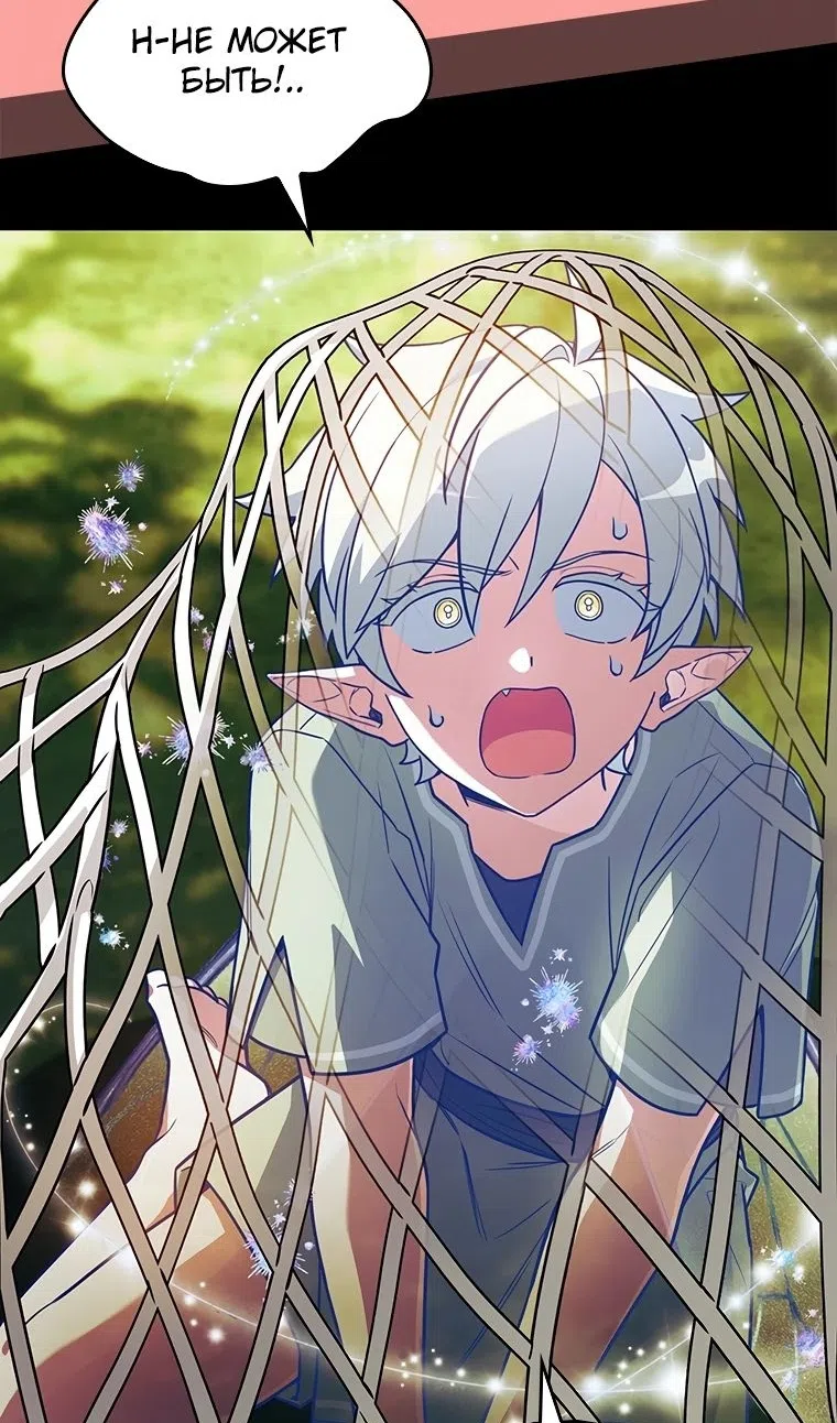 Страница 109 главы 54 манги Реинкарнация легендарного героя / The legendary hero is an academy honor student