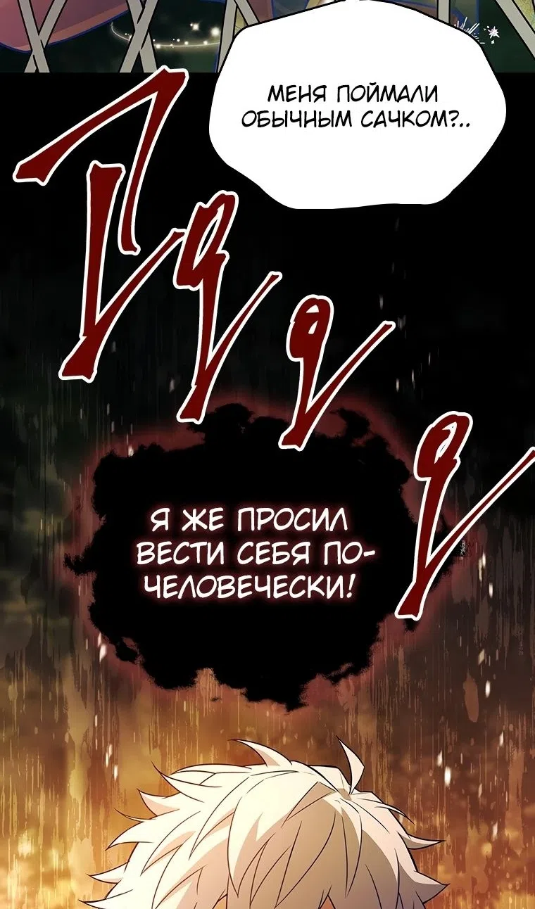 Страница 110 главы 54 манги Реинкарнация легендарного героя / The legendary hero is an academy honor student