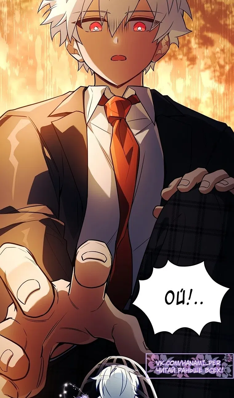 Страница 111 главы 54 манги Реинкарнация легендарного героя / The legendary hero is an academy honor student
