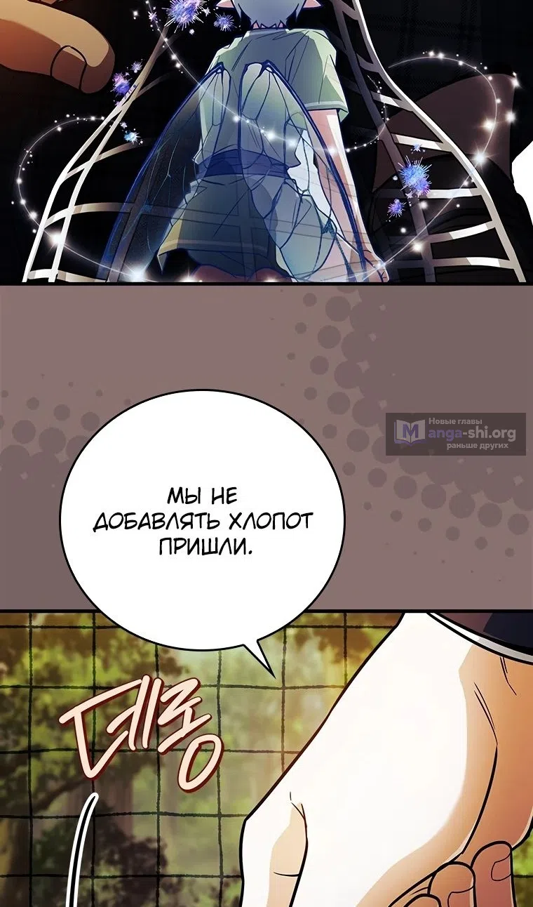 Страница 112 главы 54 манги Реинкарнация легендарного героя / The legendary hero is an academy honor student