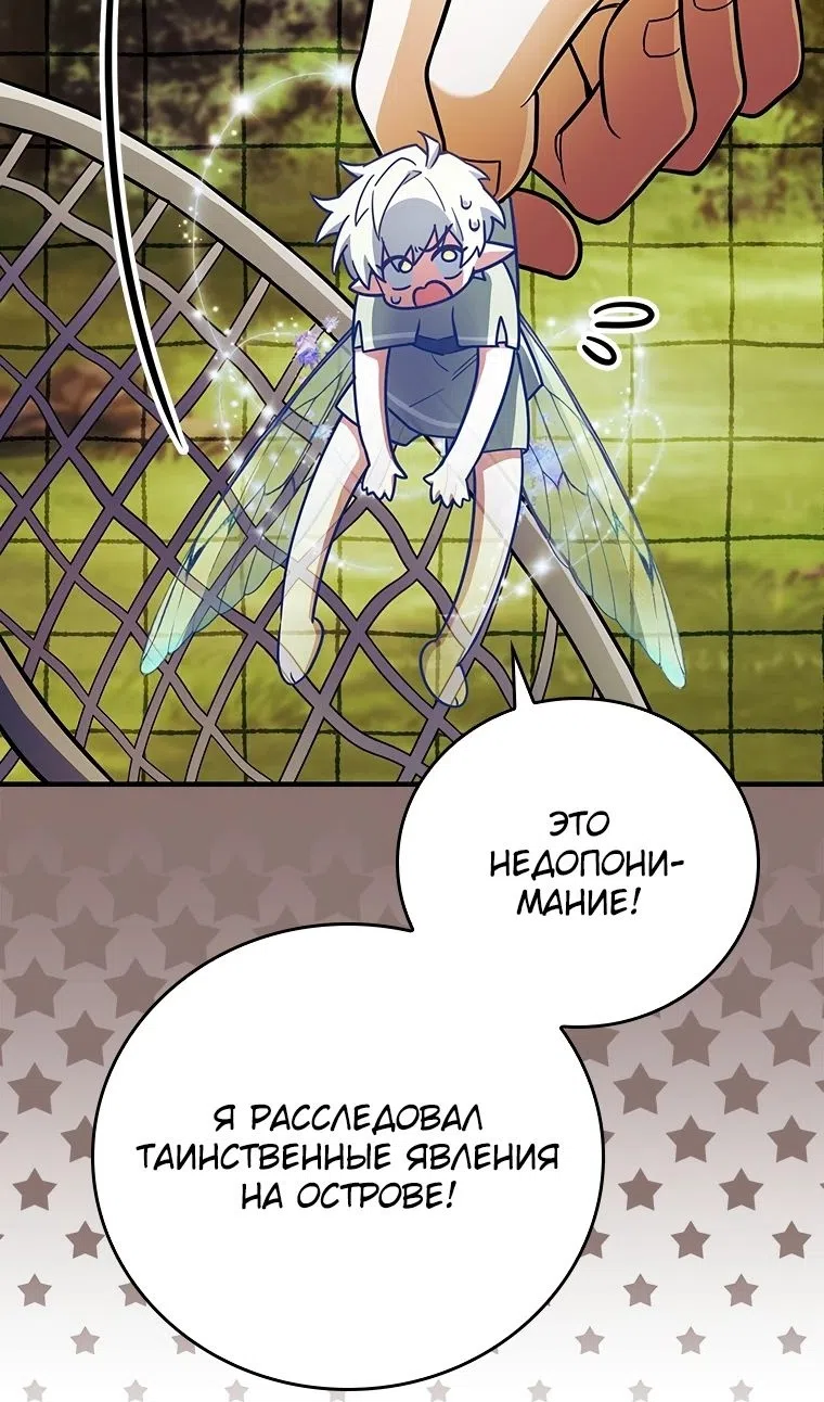 Страница 113 главы 54 манги Реинкарнация легендарного героя / The legendary hero is an academy honor student