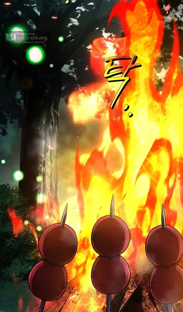 Страница 117 главы 54 манги Реинкарнация легендарного героя / The legendary hero is an academy honor student