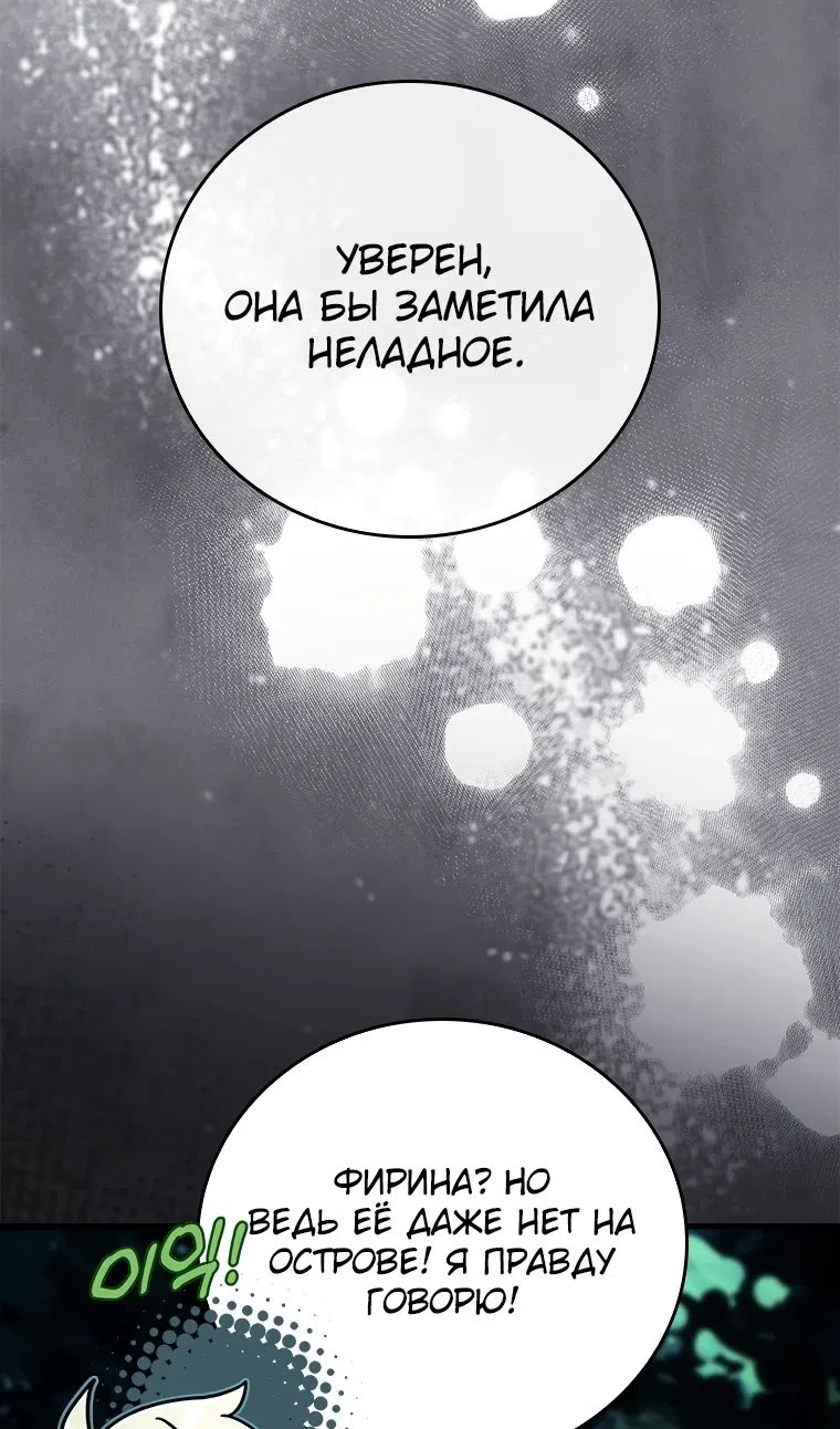 Страница 122 главы 54 манги Реинкарнация легендарного героя / The legendary hero is an academy honor student