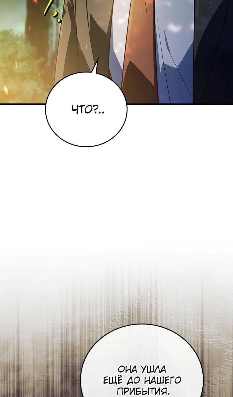 Страница 124 главы 54 манги Реинкарнация легендарного героя / The legendary hero is an academy honor student