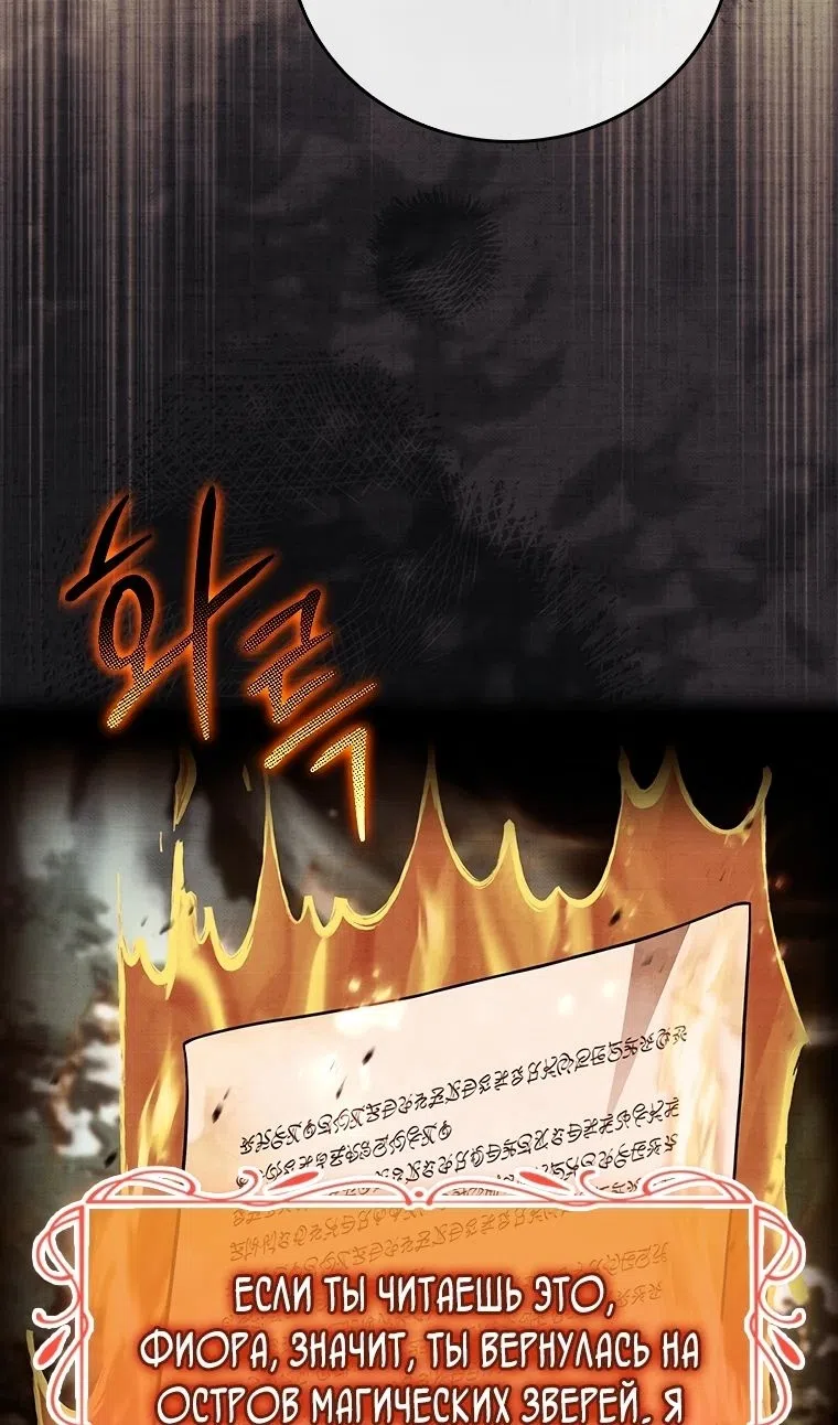 Страница 125 главы 54 манги Реинкарнация легендарного героя / The legendary hero is an academy honor student