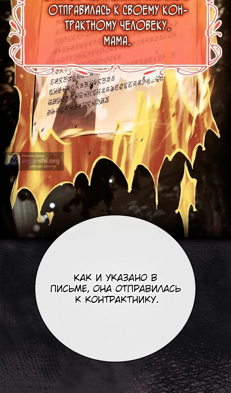 Страница 126 главы 54 манги Реинкарнация легендарного героя / The legendary hero is an academy honor student