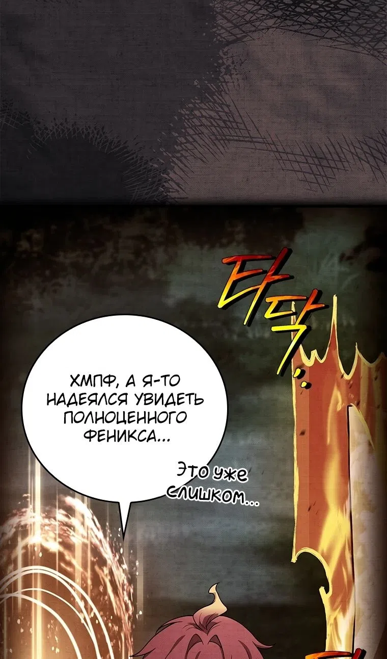 Страница 127 главы 54 манги Реинкарнация легендарного героя / The legendary hero is an academy honor student