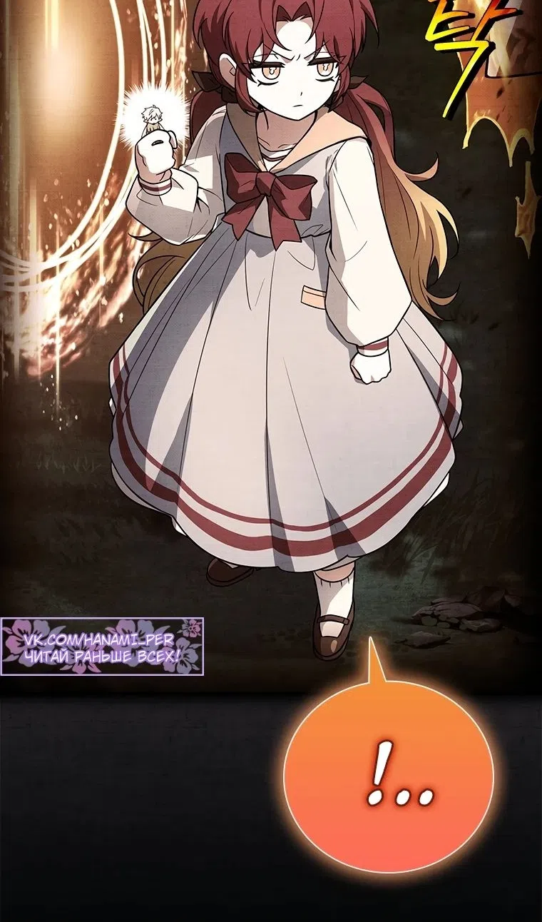 Страница 128 главы 54 манги Реинкарнация легендарного героя / The legendary hero is an academy honor student