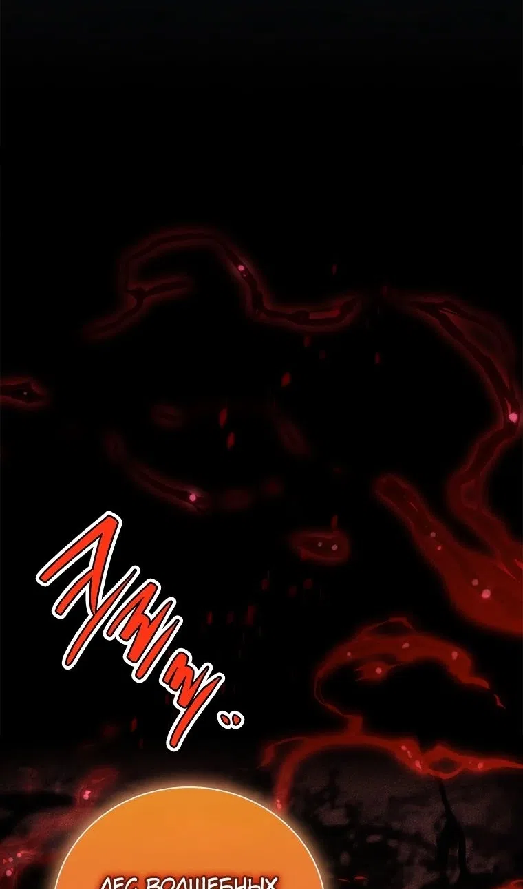 Страница 129 главы 54 манги Реинкарнация легендарного героя / The legendary hero is an academy honor student