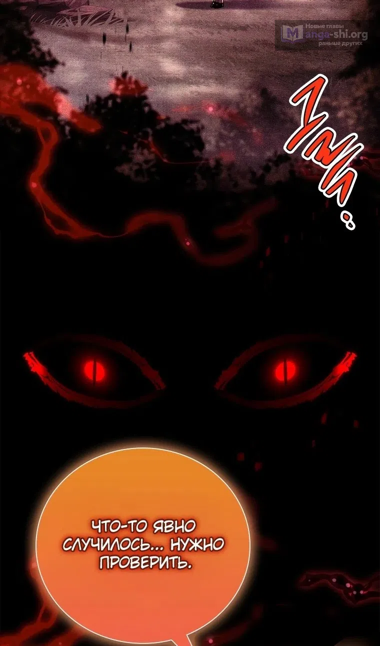 Страница 131 главы 54 манги Реинкарнация легендарного героя / The legendary hero is an academy honor student