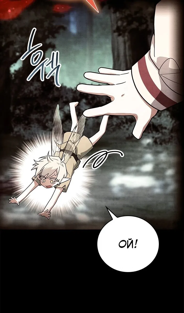 Страница 132 главы 54 манги Реинкарнация легендарного героя / The legendary hero is an academy honor student