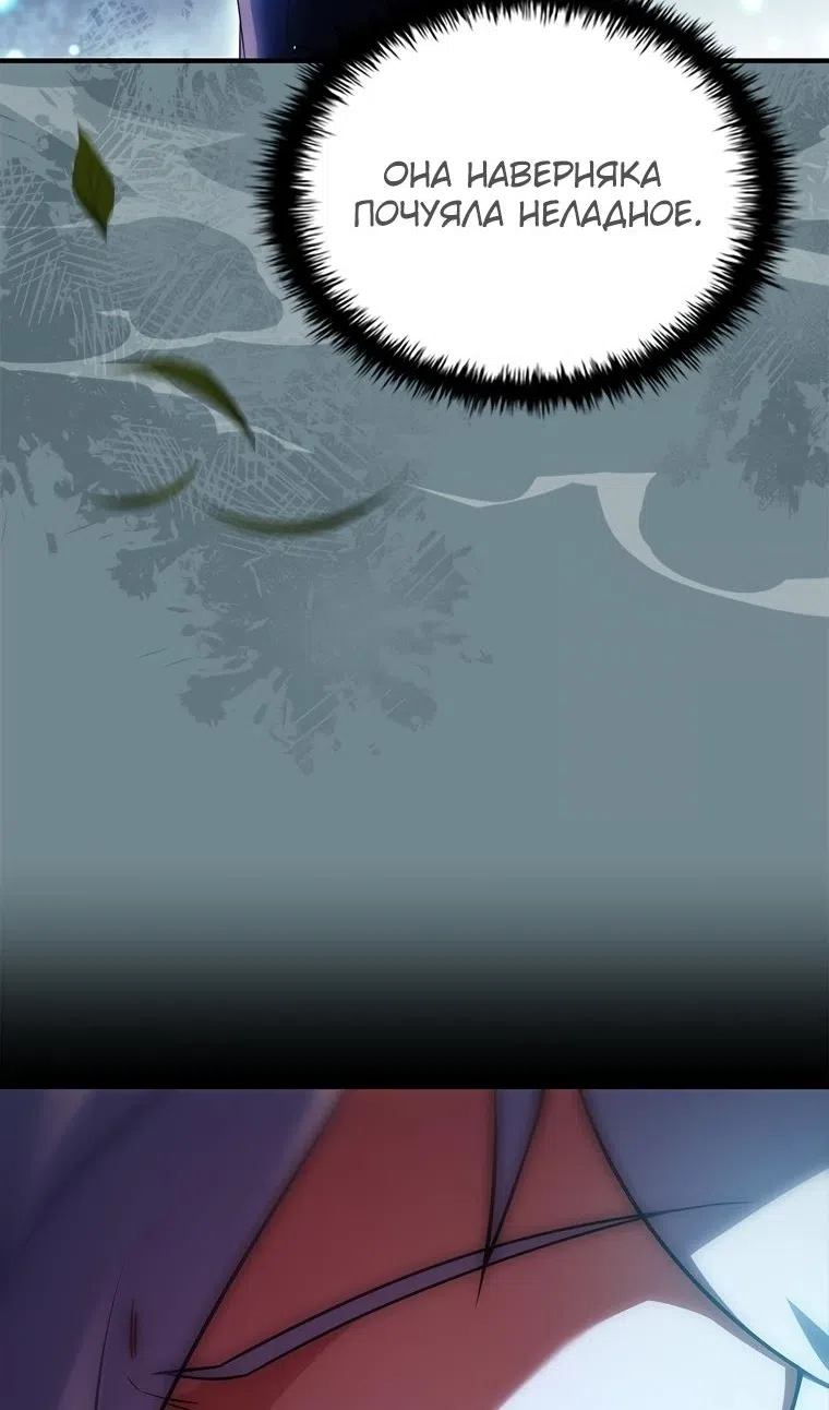 Страница 137 главы 54 манги Реинкарнация легендарного героя / The legendary hero is an academy honor student