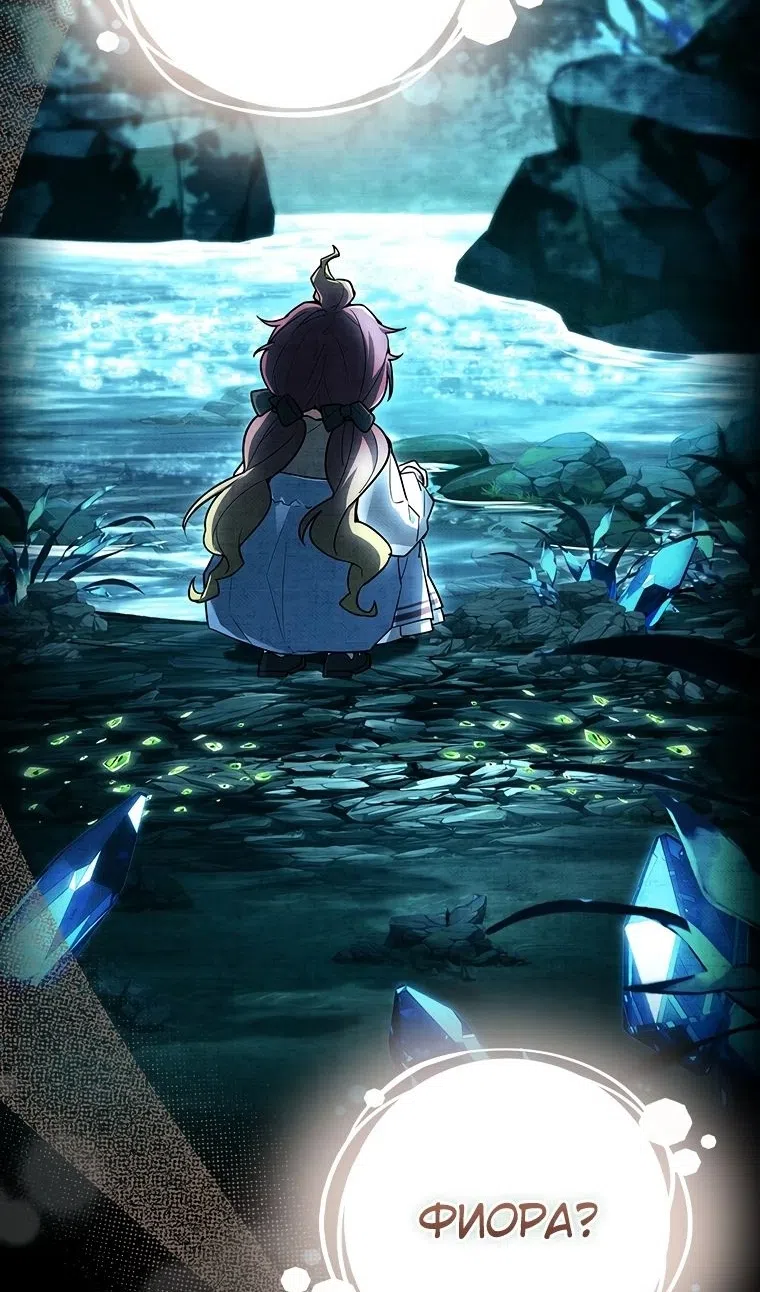 Страница 139 главы 54 манги Реинкарнация легендарного героя / The legendary hero is an academy honor student