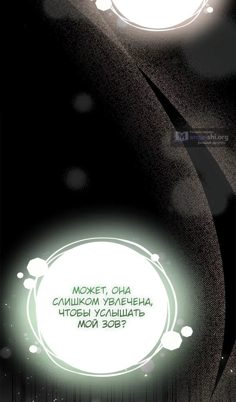 Страница 140 главы 54 манги Реинкарнация легендарного героя / The legendary hero is an academy honor student