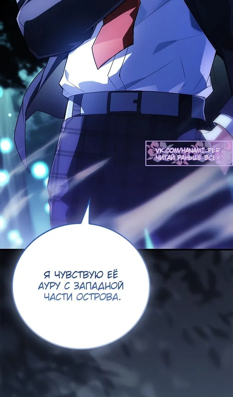 Страница 145 главы 54 манги Реинкарнация легендарного героя / The legendary hero is an academy honor student