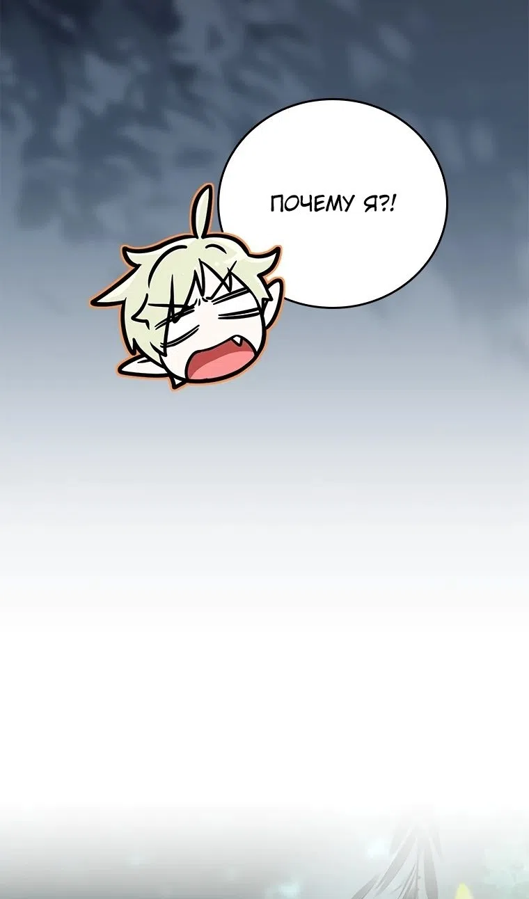 Страница 146 главы 54 манги Реинкарнация легендарного героя / The legendary hero is an academy honor student