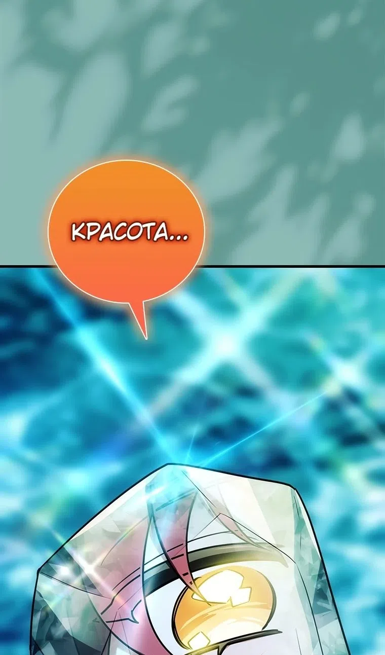 Страница 152 главы 54 манги Реинкарнация легендарного героя / The legendary hero is an academy honor student