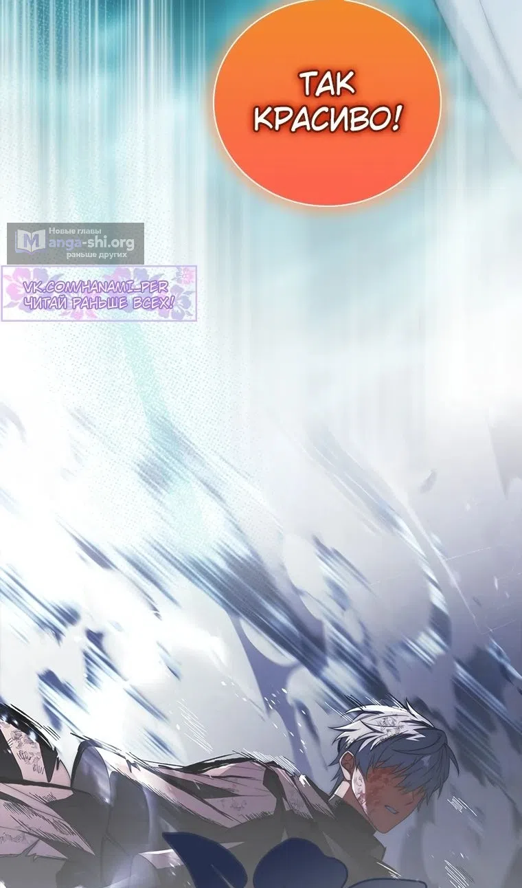 Страница 154 главы 54 манги Реинкарнация легендарного героя / The legendary hero is an academy honor student