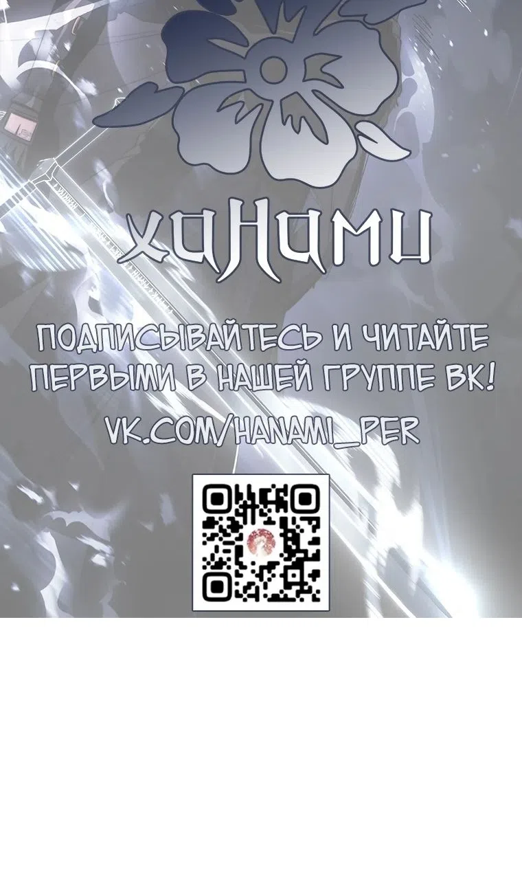 Страница 155 главы 54 манги Реинкарнация легендарного героя / The legendary hero is an academy honor student