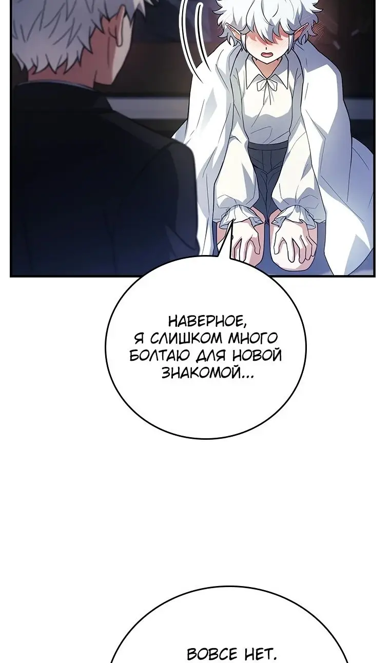 Страница 8 главы 40 манги Реинкарнация легендарного героя / The legendary hero is an academy honor student