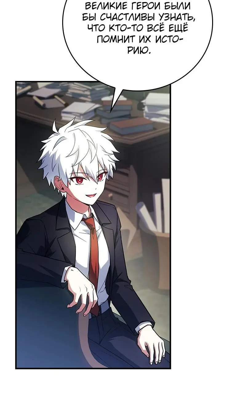 Страница 9 главы 40 манги Реинкарнация легендарного героя / The legendary hero is an academy honor student
