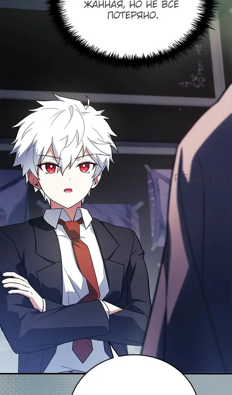 Страница 14 главы 40 манги Реинкарнация легендарного героя / The legendary hero is an academy honor student