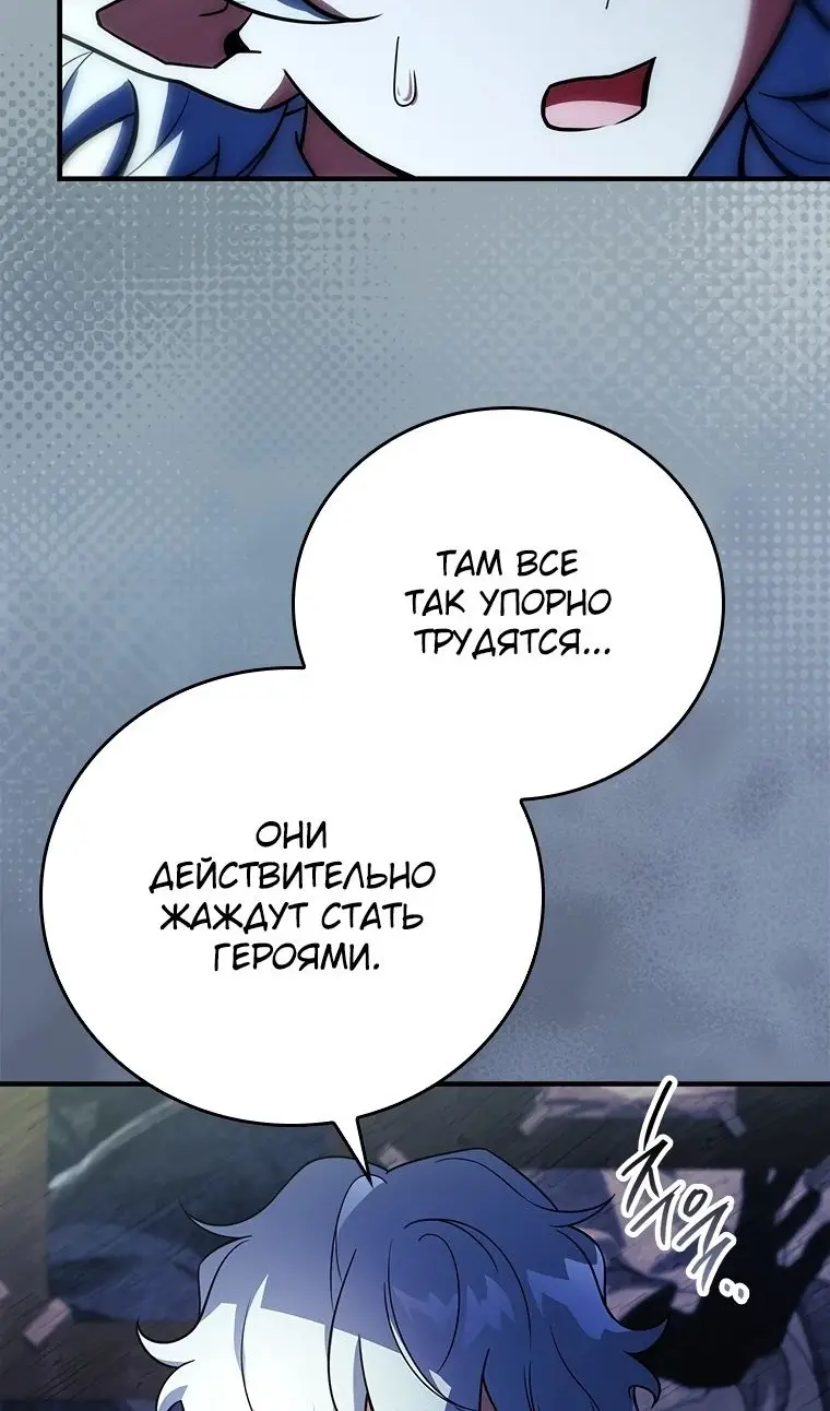 Страница 16 главы 40 манги Реинкарнация легендарного героя / The legendary hero is an academy honor student