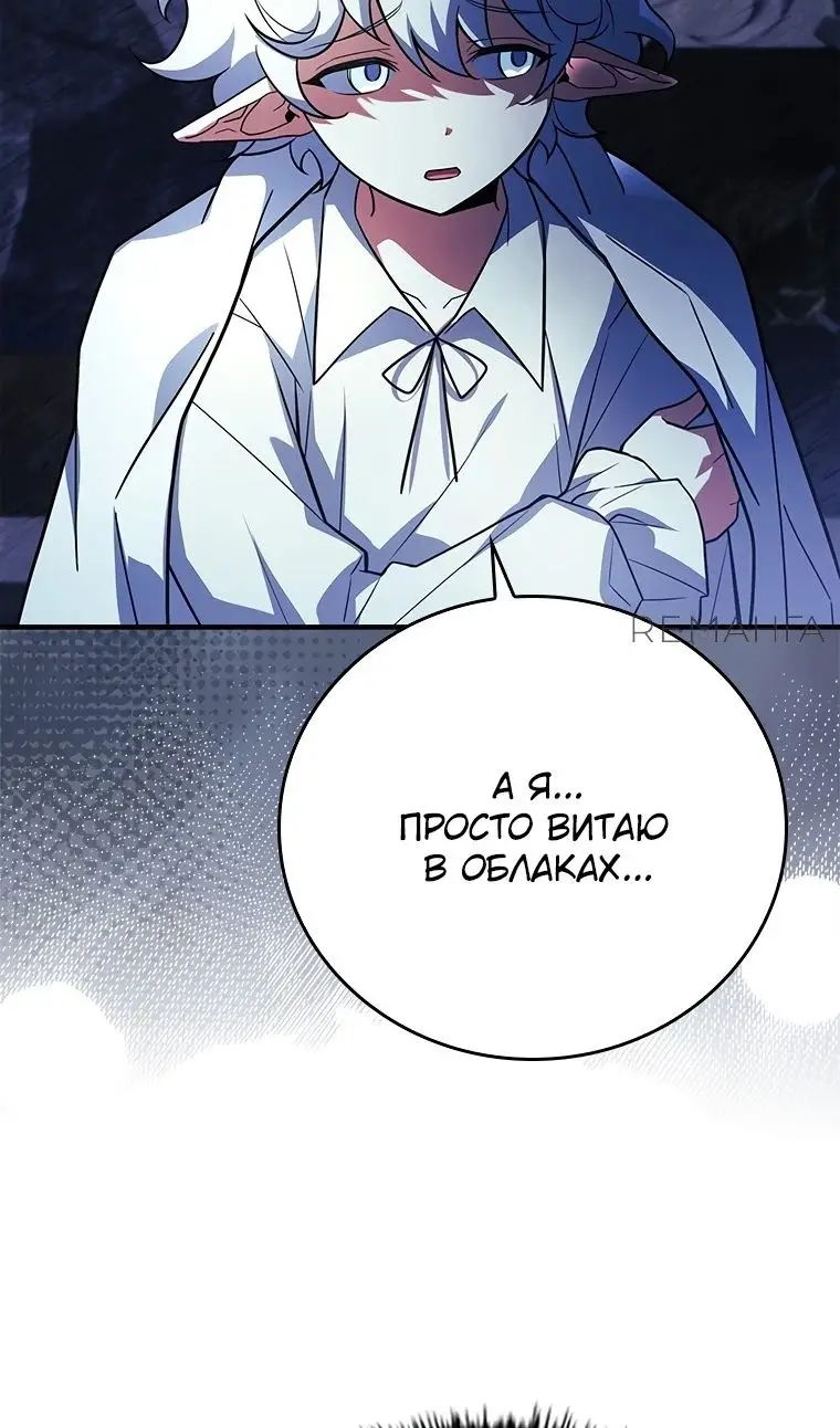 Страница 17 главы 40 манги Реинкарнация легендарного героя / The legendary hero is an academy honor student