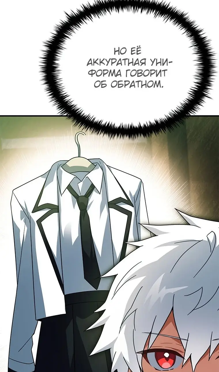 Страница 18 главы 40 манги Реинкарнация легендарного героя / The legendary hero is an academy honor student