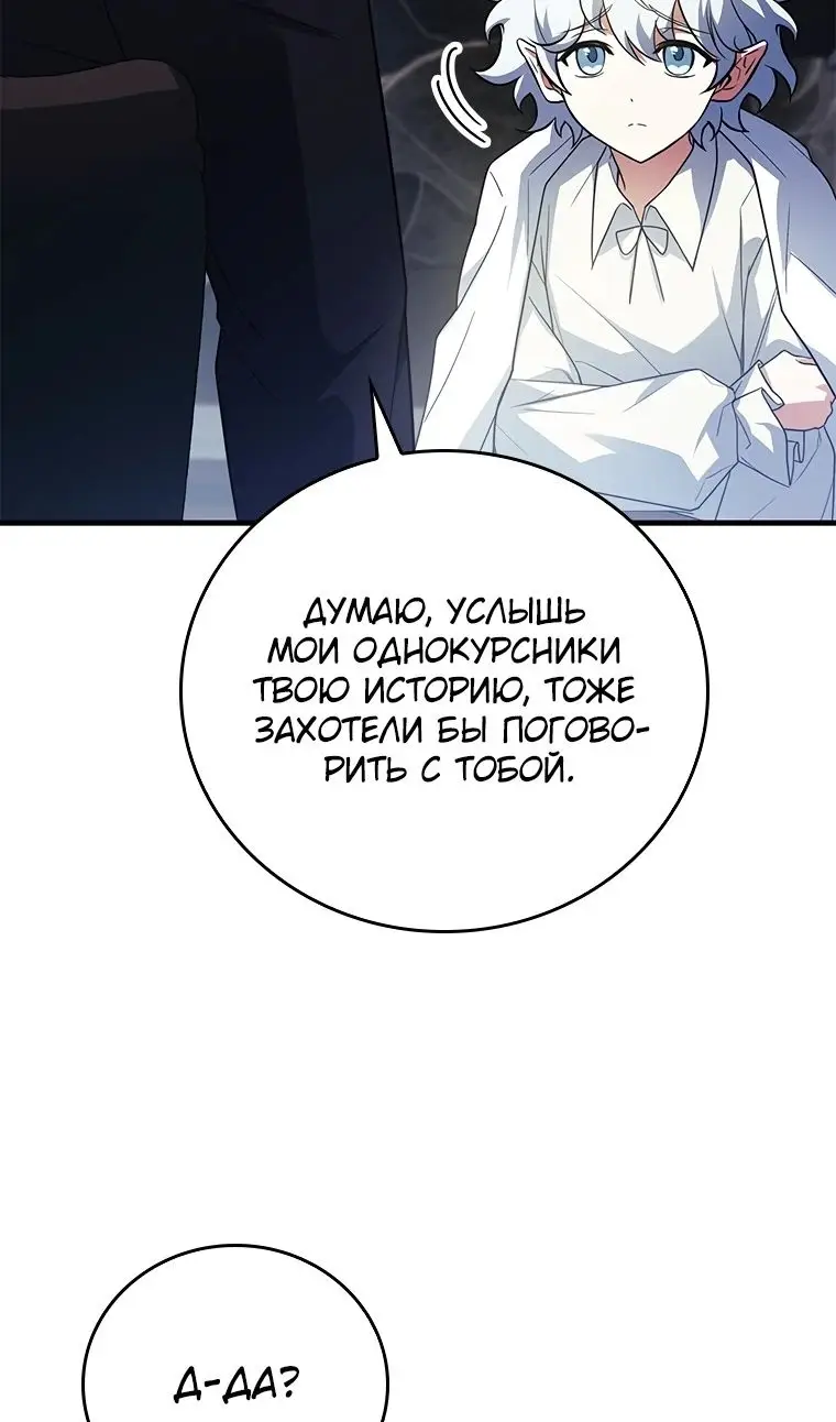 Страница 21 главы 40 манги Реинкарнация легендарного героя / The legendary hero is an academy honor student