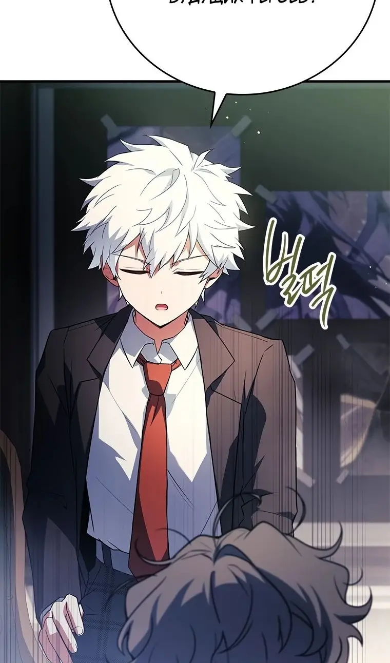 Страница 23 главы 40 манги Реинкарнация легендарного героя / The legendary hero is an academy honor student