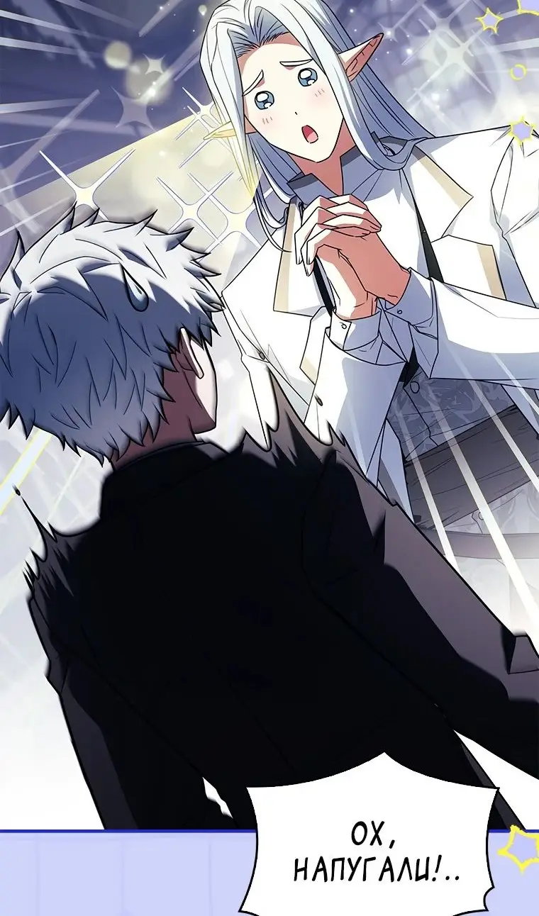 Страница 28 главы 40 манги Реинкарнация легендарного героя / The legendary hero is an academy honor student