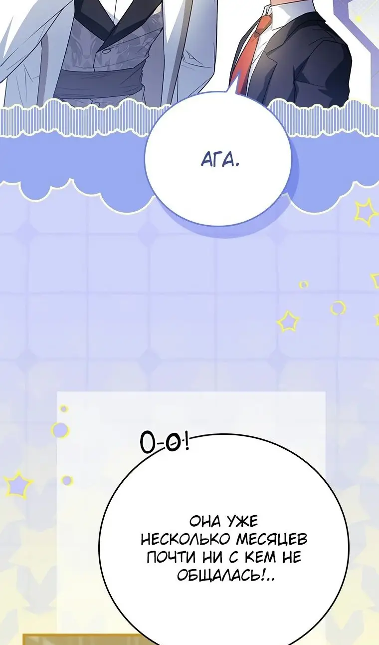 Страница 30 главы 40 манги Реинкарнация легендарного героя / The legendary hero is an academy honor student