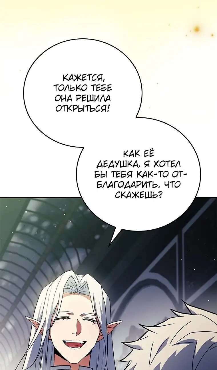 Страница 32 главы 40 манги Реинкарнация легендарного героя / The legendary hero is an academy honor student