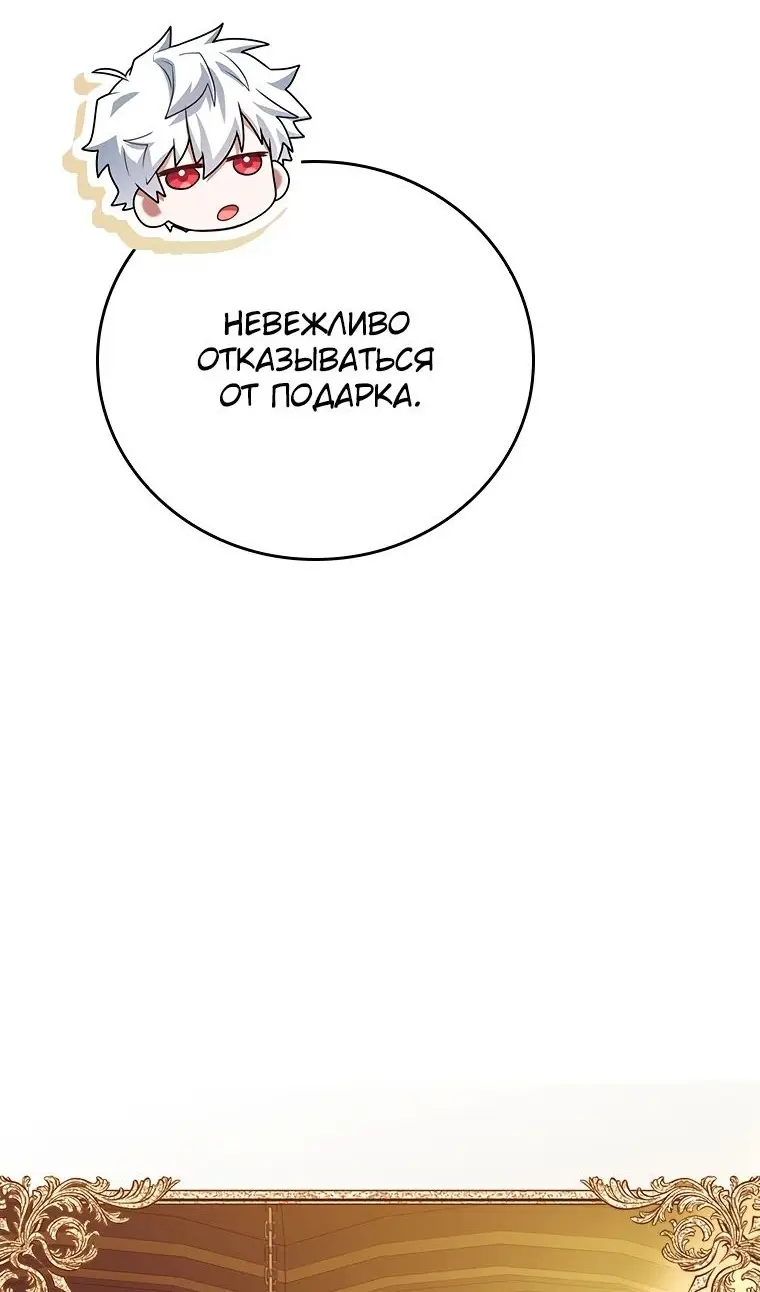 Страница 34 главы 40 манги Реинкарнация легендарного героя / The legendary hero is an academy honor student