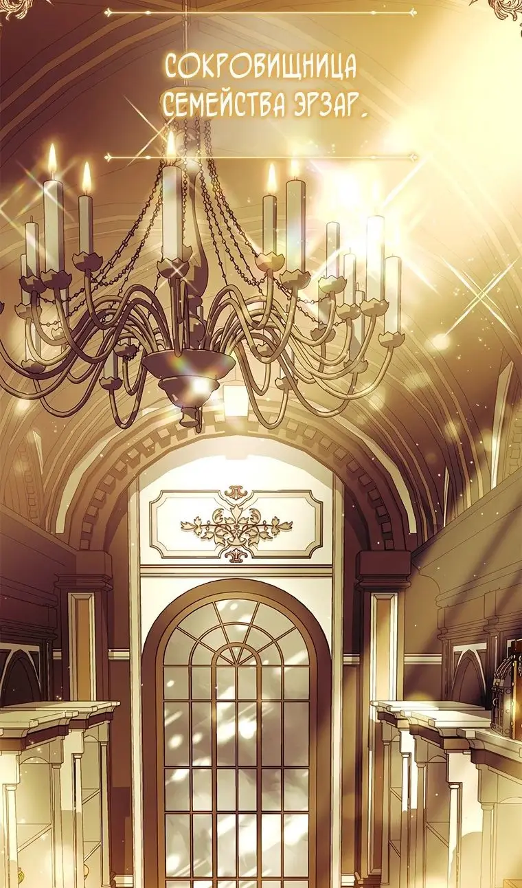 Страница 35 главы 40 манги Реинкарнация легендарного героя / The legendary hero is an academy honor student