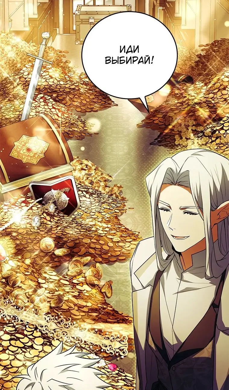 Страница 36 главы 40 манги Реинкарнация легендарного героя / The legendary hero is an academy honor student