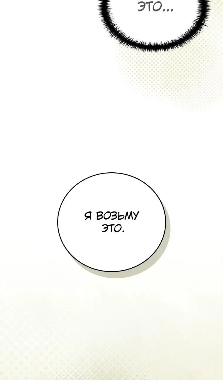 Страница 39 главы 40 манги Реинкарнация легендарного героя / The legendary hero is an academy honor student