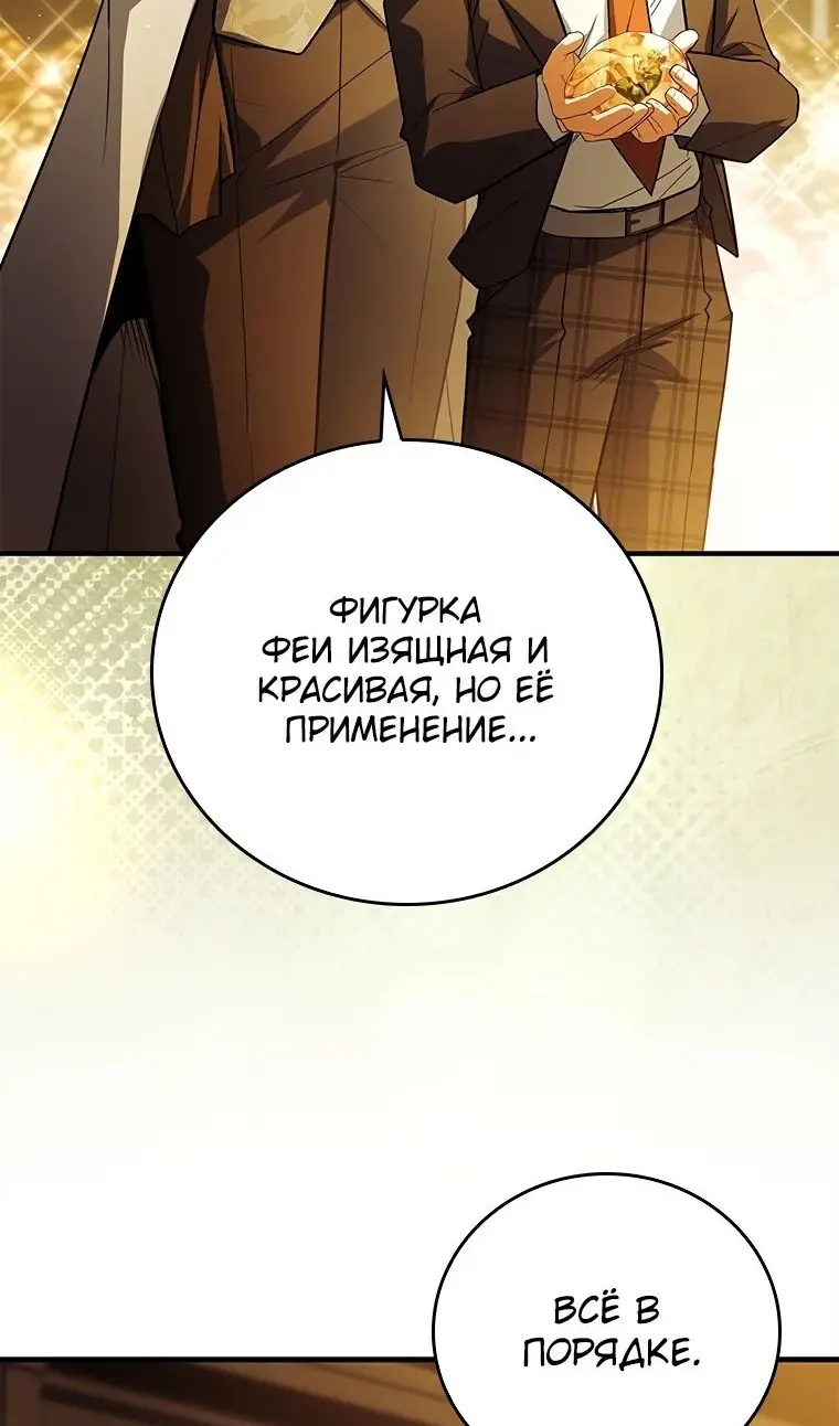 Страница 41 главы 40 манги Реинкарнация легендарного героя / The legendary hero is an academy honor student