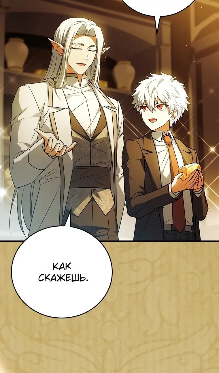 Страница 42 главы 40 манги Реинкарнация легендарного героя / The legendary hero is an academy honor student