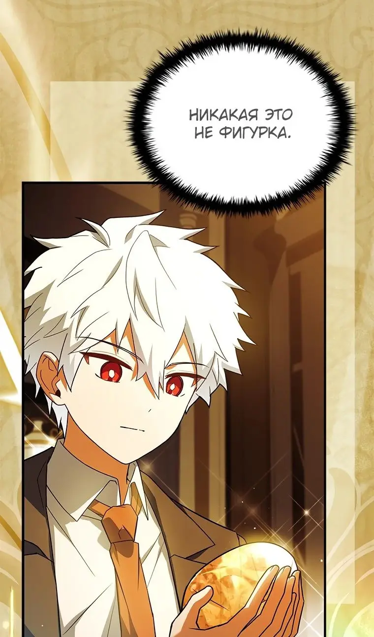 Страница 43 главы 40 манги Реинкарнация легендарного героя / The legendary hero is an academy honor student