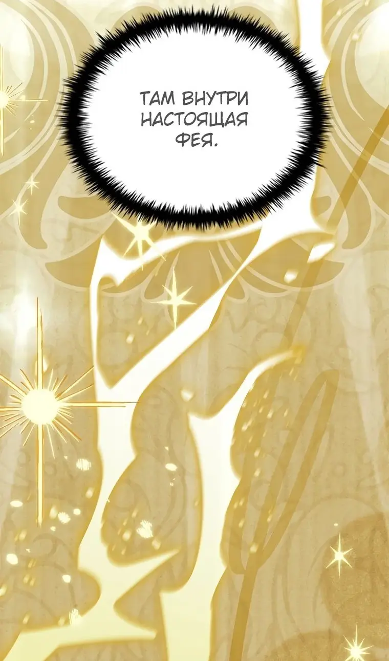 Страница 46 главы 40 манги Реинкарнация легендарного героя / The legendary hero is an academy honor student