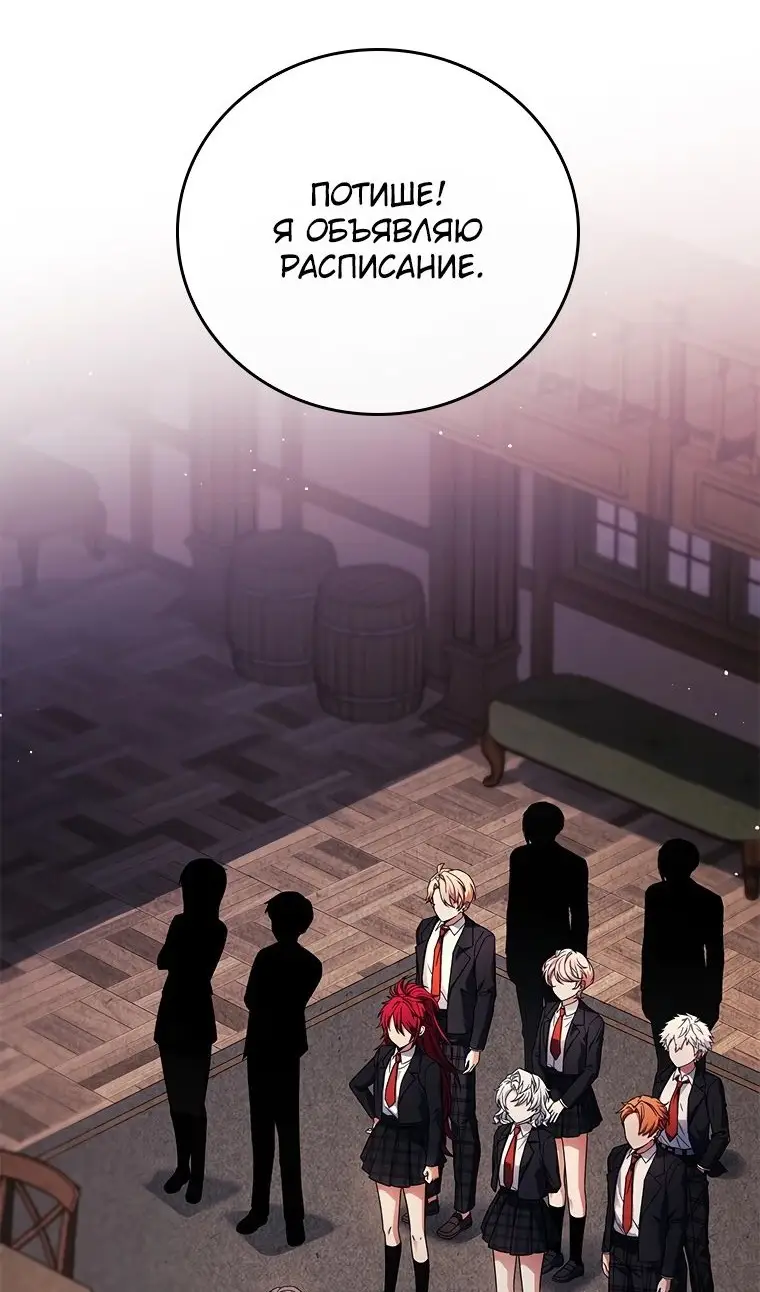 Страница 49 главы 40 манги Реинкарнация легендарного героя / The legendary hero is an academy honor student