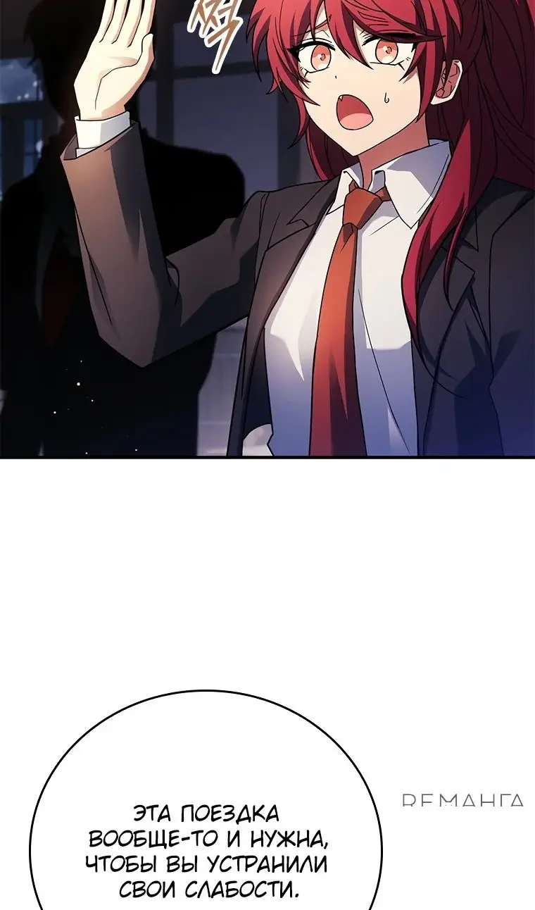 Страница 53 главы 40 манги Реинкарнация легендарного героя / The legendary hero is an academy honor student