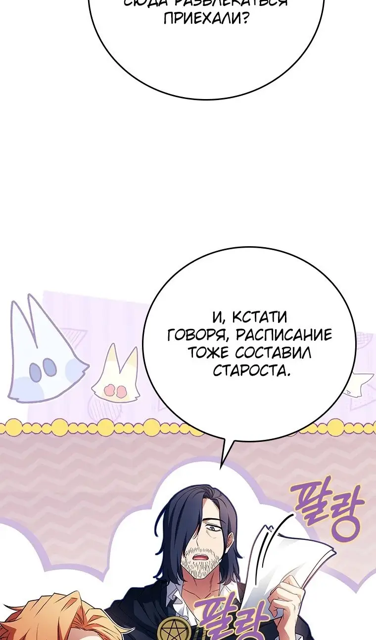 Страница 55 главы 40 манги Реинкарнация легендарного героя / The legendary hero is an academy honor student