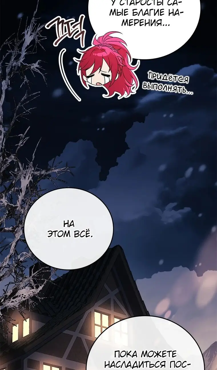 Страница 58 главы 40 манги Реинкарнация легендарного героя / The legendary hero is an academy honor student