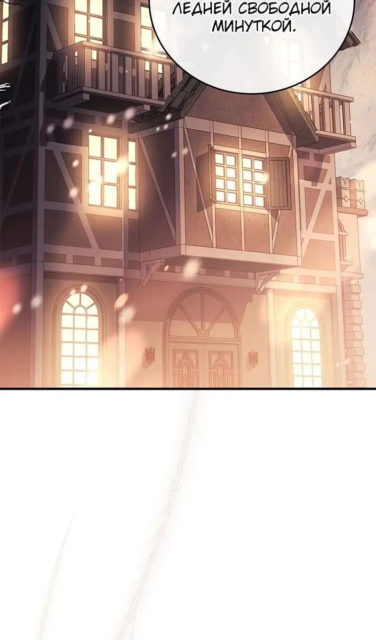 Страница 59 главы 40 манги Реинкарнация легендарного героя / The legendary hero is an academy honor student