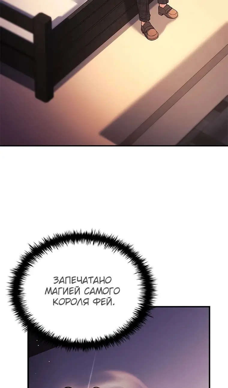 Страница 62 главы 40 манги Реинкарнация легендарного героя / The legendary hero is an academy honor student